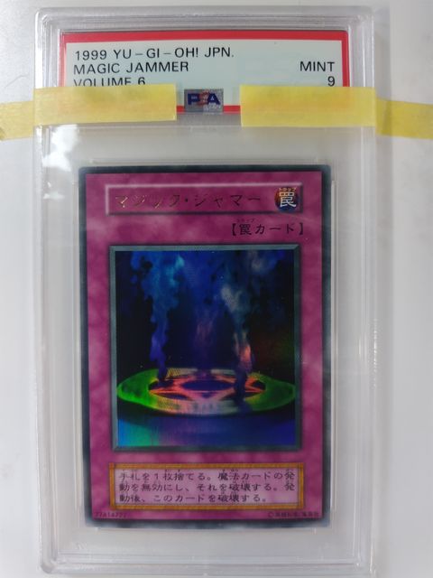 Yu-Gi-Oh! Magic Jammer, early edition, mint condition, PSA9