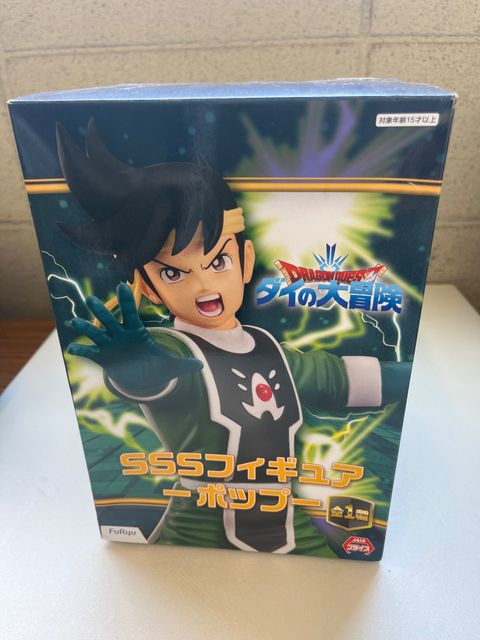 Dragon Quest: The Adventure of Dai SSS Figure [Not available for Nekopos] [sale210909]